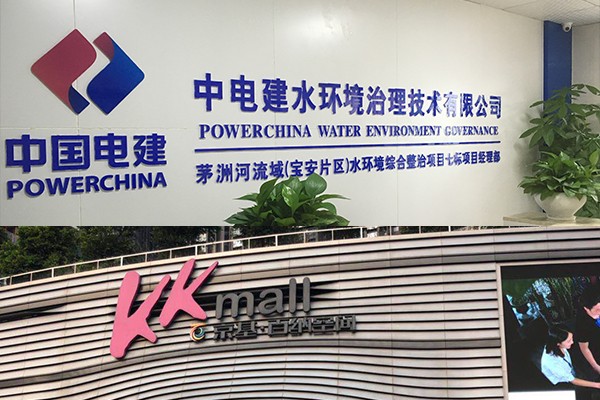 騰飛四?？萍枷搏@中建二局和京基一百雙認(rèn)可，再創(chuàng)企業(yè)新輝煌